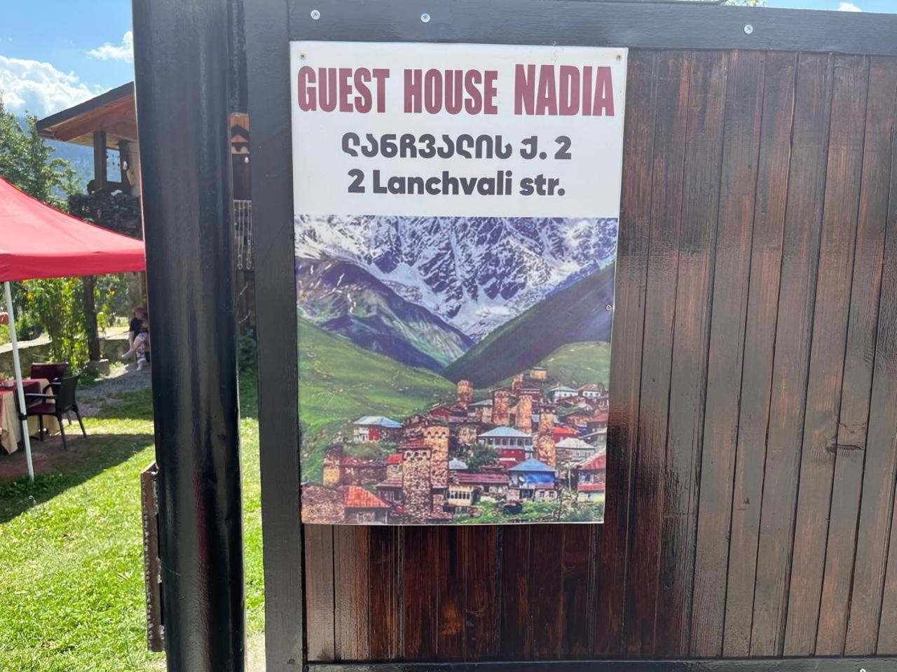 Nadia Guesthouse メスティア エクステリア 写真